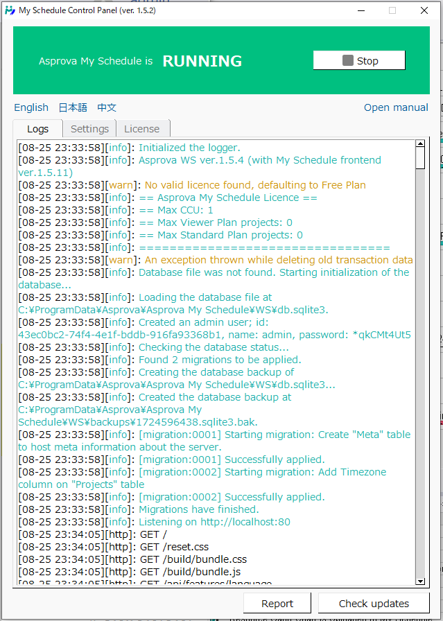 Log display on the Control Panel