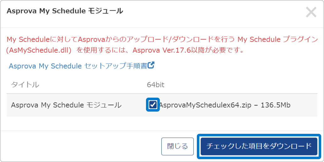 Selecting the My Schedule module for download