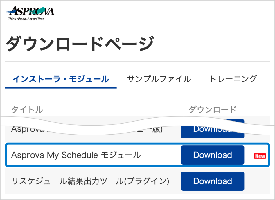 The Asprova download page