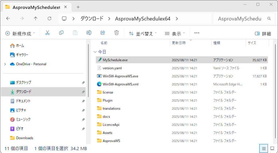 Contents of the unzipped folder