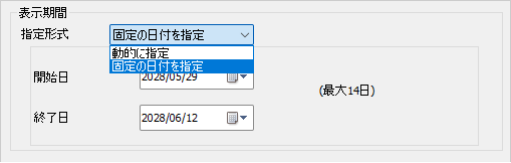 The display period settings