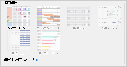 Selecting the views to upload