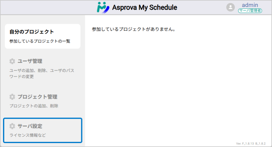 Server settings in the administrator's menu