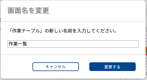 Change project view name