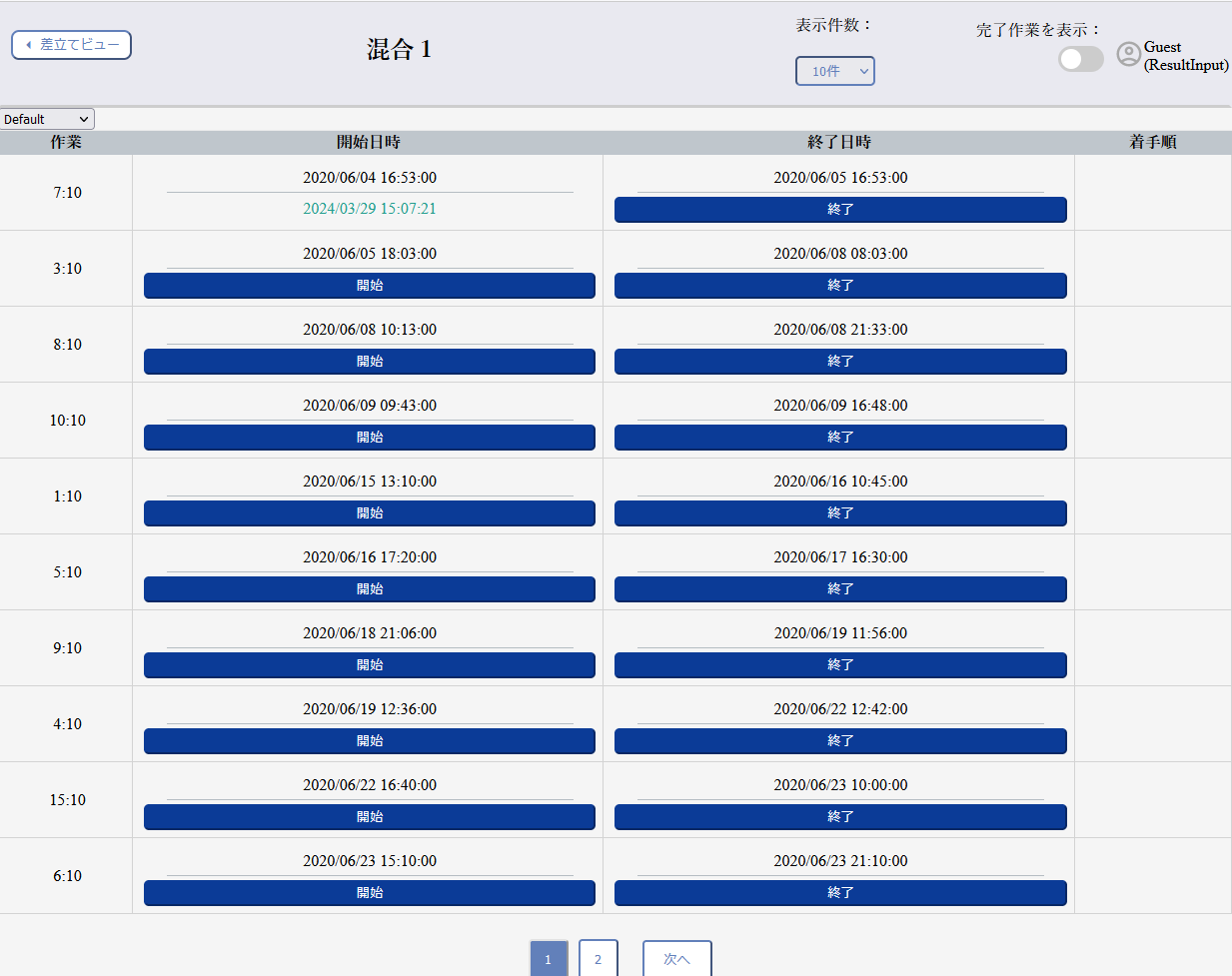 Dispatching View Screen