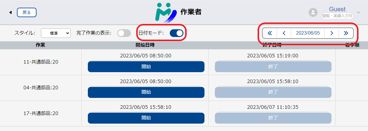 v1.3 Date Display Mode for Dispatching View