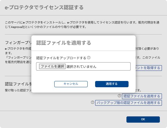 Choosing the certificate file to apply