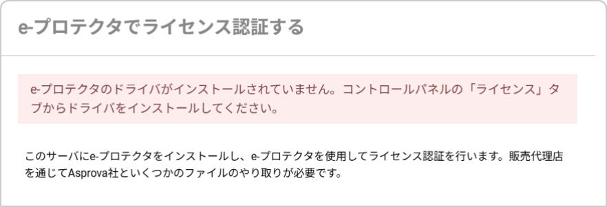 The dialog reporting that the driver is missing
