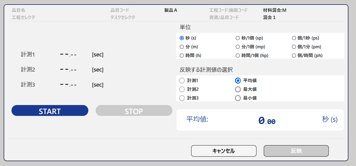 Measurement Screen