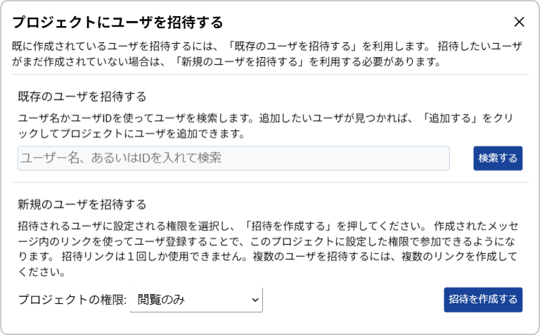 The invitation dialog