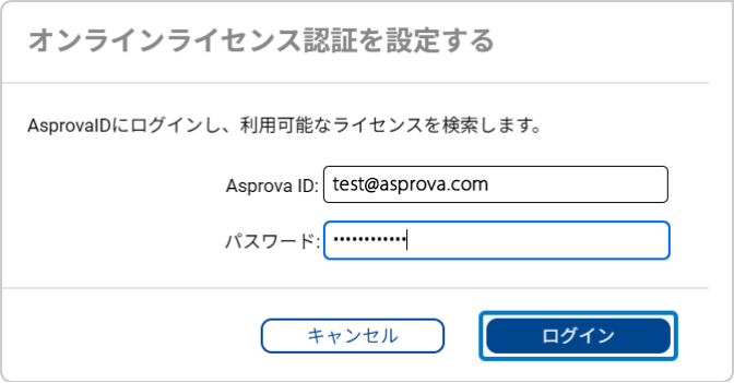 Signing in with an Asprova ID