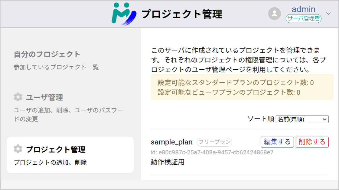 The newly added project in the list