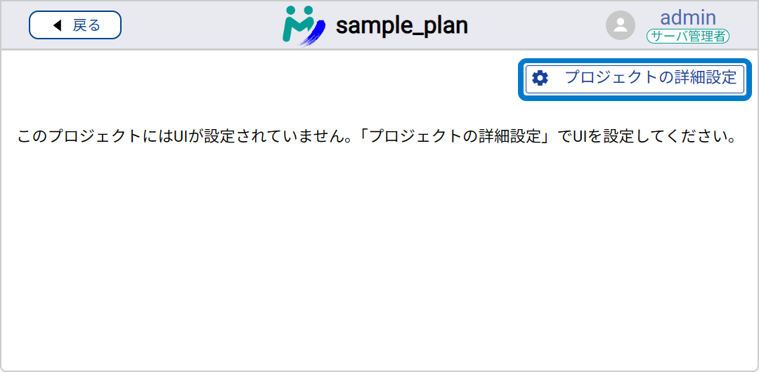 A project with no views configured yet