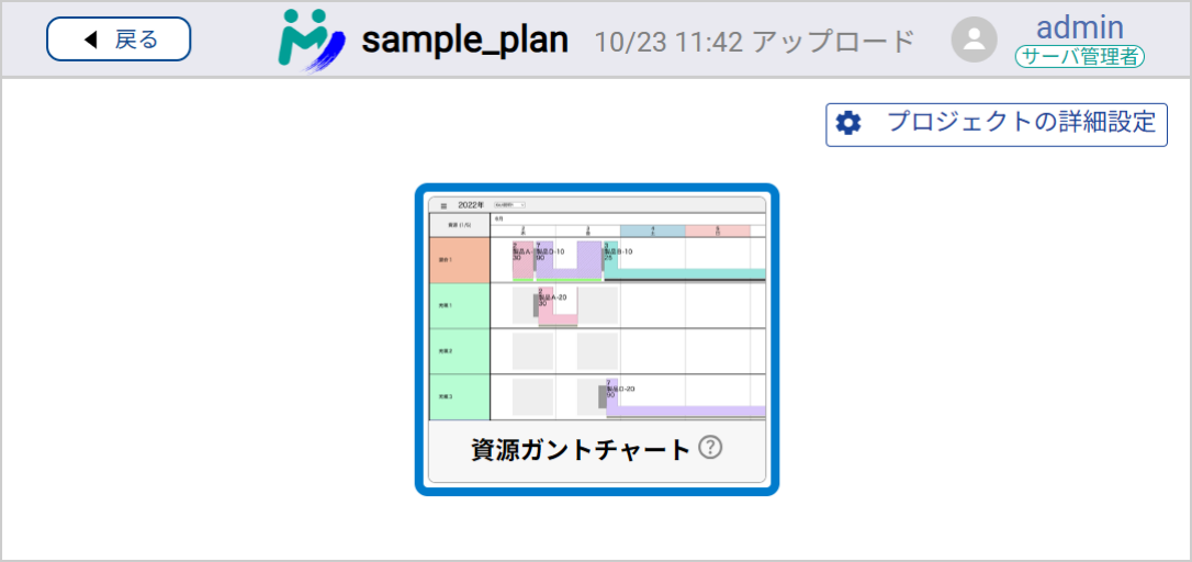 The project's view icon