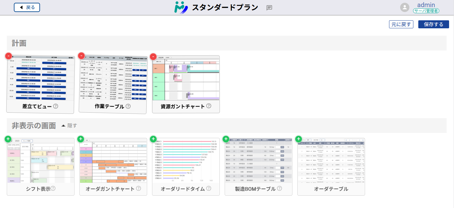 Sorting views