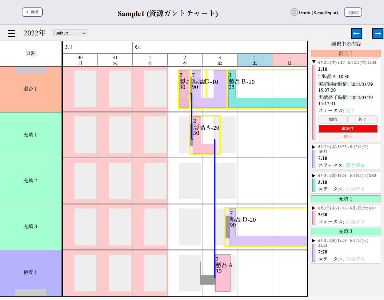 Resource Gantt Chart Screen