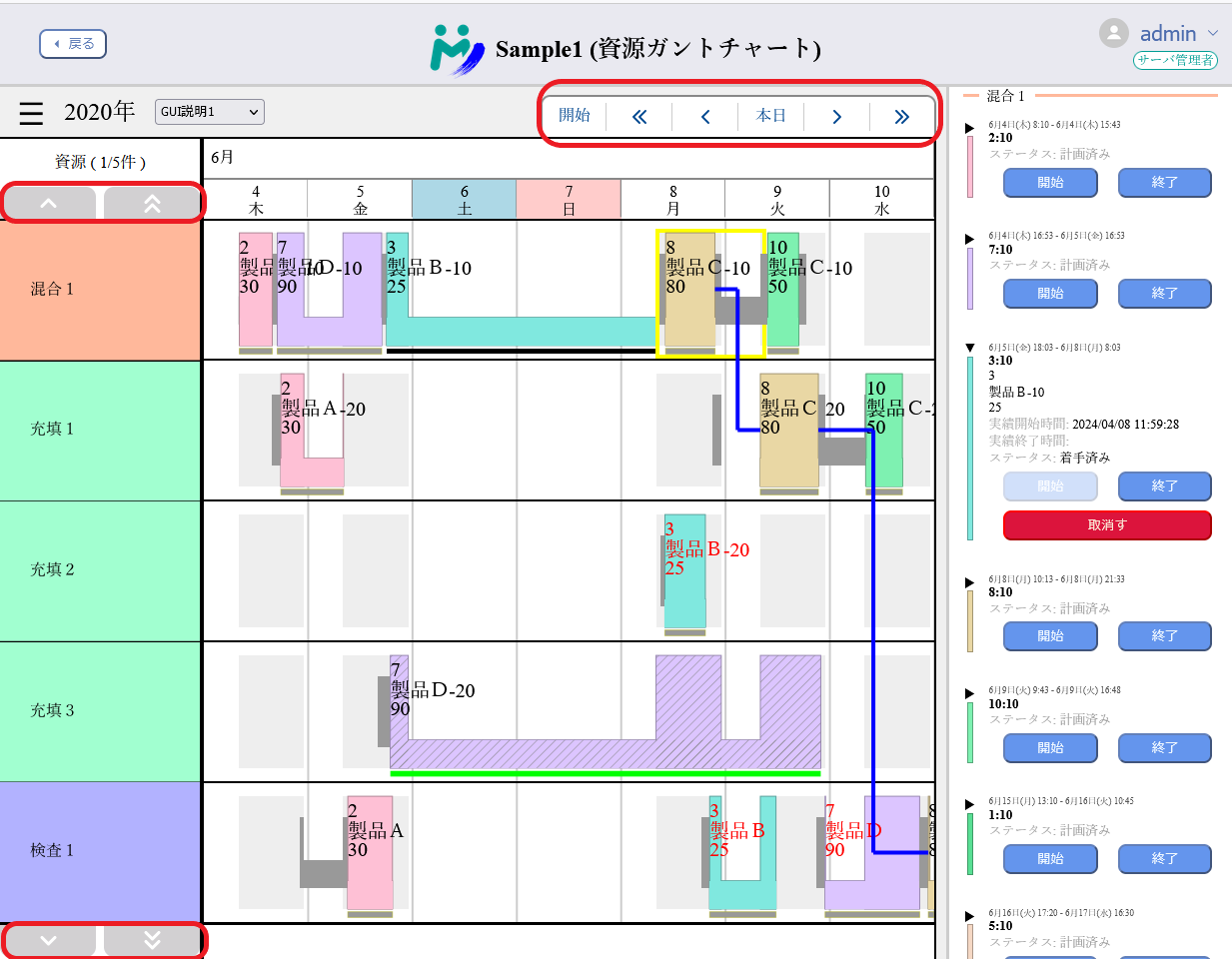 v1.1 Resource Gantt Chart Screen