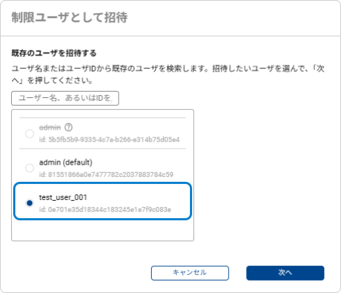 Choosing the user to invite