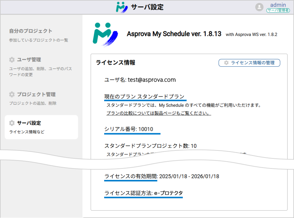 Server settings after activation