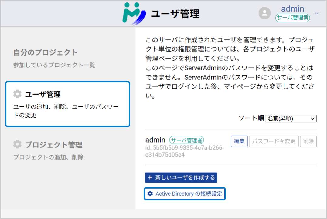 The Active Directory connection settings button