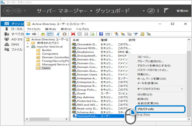 Active Directory Users and Computers