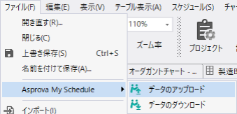 [ファイル] メニューからデータのアップロード