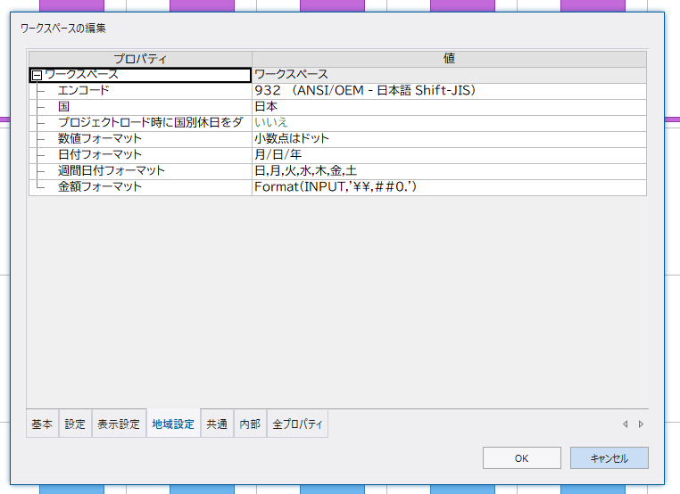 Asprovaの設定