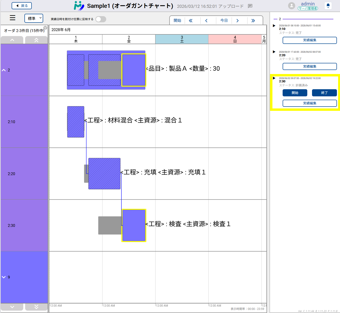 全体の画面