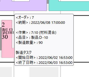 ツールチップの表示