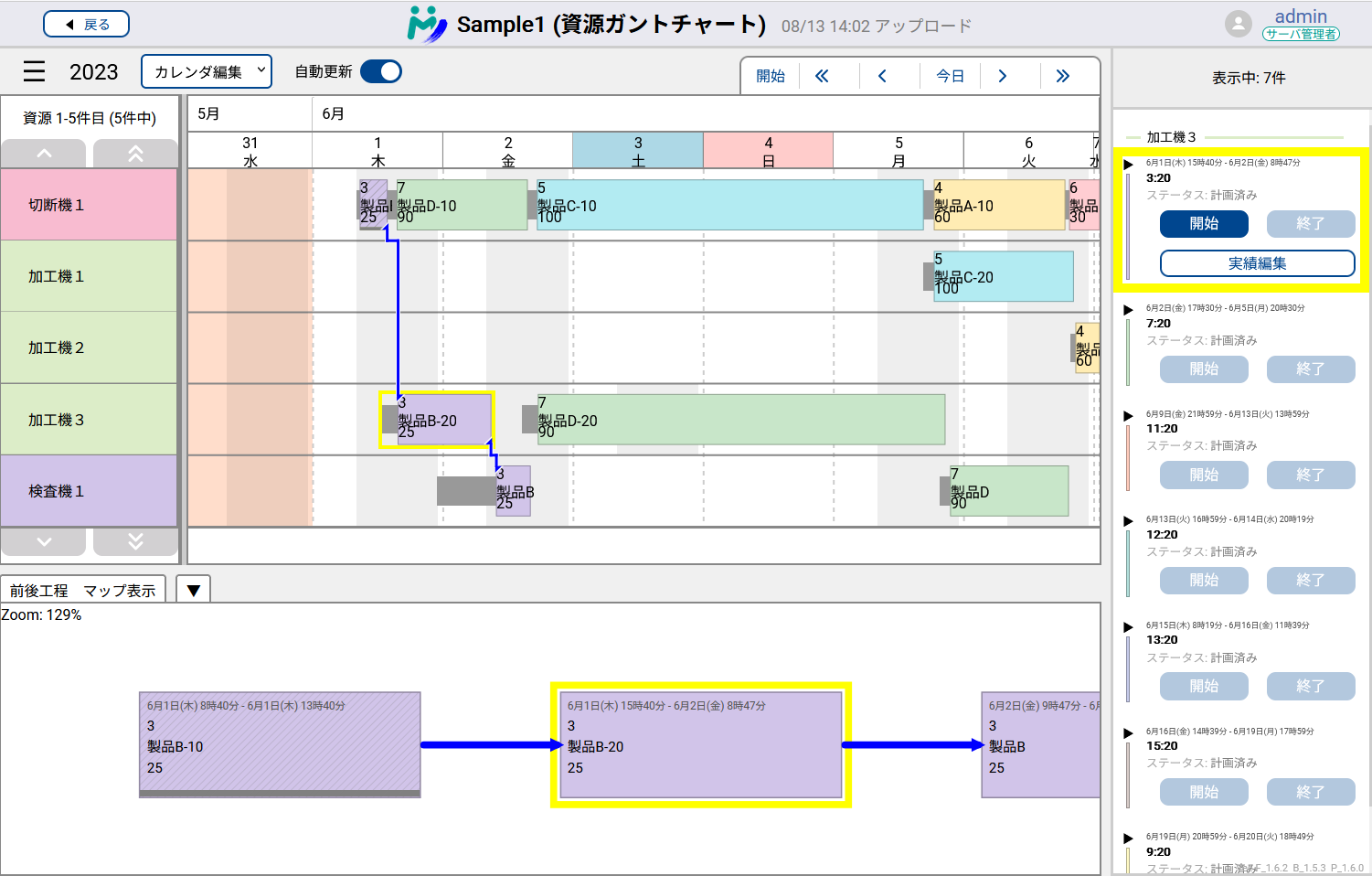 全体の画面